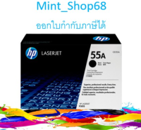 HP 55A CE255A Black ตลับหมึกโทนเนอร์ สีดำ ของแท้