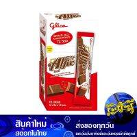 แอลฟี่ ขนมหวานรสช็อกโกแลต 15 กรัม X 12 ซอง กูลิโกะ Glico Alfie Chocolate Flavored Dessert ขนมปังกรอบ ขนมทอดกรอบ ขนมทานเล่น ขนมขบเคี้ยว อาหารว่าง ขนมปัง แซนวิส ครัวซ็อง โฮลวีต เค้ก แพนเค้ก