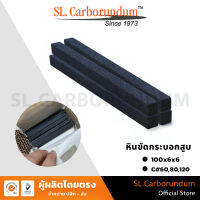 หินขัดกระบอกสูบ หินแท่งสี่เหลี่ยม (C)  ขนาด 100x6x6 mm BY SL.CARBORUNDUM