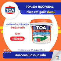 TOA 201 Roofseal อะคริลิคกันซึมดาดฟ้า #สีพิเศษ ขนาด 4 กิโลกรัม | Thaipipat - ไทพิพัฒน์