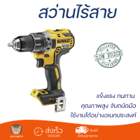 โปรโมชันพิเศษ สว่าน สว่านเจาะกระแทกไร้สาย DEWALT DCD796N-KR 18 โวลต์ คุณภาพสูง จับถนัดมือ สะดวกในการใช้งาน CORDLESS IMPACT DRILL จัดส่งฟรีทั่วประเทศ