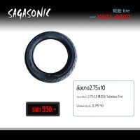 ยางนอกรถจักรยานไฟฟ้า ขนาด10x2.75 10นิ้ว เนื้อยางคุณภาพดี ทนทาน ใช้สำหรับจักรยานไฟฟ้า ยางสูญญาณกาศแบบไม่ยางใน