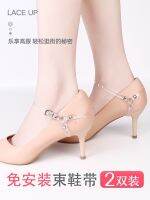 2 pairs of anti-drop shoe straps high-heeled shoes anti-drop artifact shoelace buckle transparent invisible shoelace fixed elastic