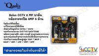 Balun CCTV 8 MP #บาลัน กล้องวงจรปิด สามารถรองรับกล้องได้ถึง 8MP