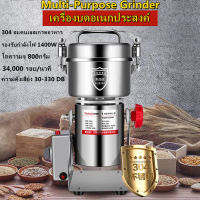 ใบมีดปั่น 3ชิ้น เครื่องบดยา (Stainless Steel Multi-purpose grinder) บดของแห้ง บดกาแฟ เครื่องบดสมุนไพร ความจุ 800 กรัม เครื่องบดอเนกประสงค เครื่องบดอเนกประสงค์ บดยา สมุนไพร ธัญพืชความเร็วสูง