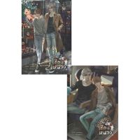 [สินค้าพร้อมส่ง] มือหนึ่ง หนังสือ ช่วงนี้เดือนหนาว เล่ม 1-2 (SET 2 เล่ม)