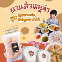 (เซทของทานเล่น) โรตี ครัวซองเนยแท้