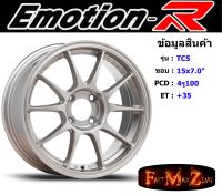 EmotionR Wheel TC5 ขอบ 15x7.0" 4รู100 ET+35 SLM