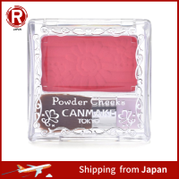 แก้มผง CAMMAKE PW37สีแดงกุหลาบ4.4กรัมธรรมชาติ