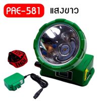 ?สินค้าขายดี? [PAE-581 แสงขาว]ไฟฉายคาดหัว ไฟคาดหัวส่องสว่าง ไฟคาดหัวส่องทางไกล