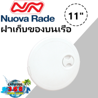 NOUVA RADE ฝาเซอร์วิส ช่องเก็บของบนเรือ ช่องใส่ของ 11" 10266