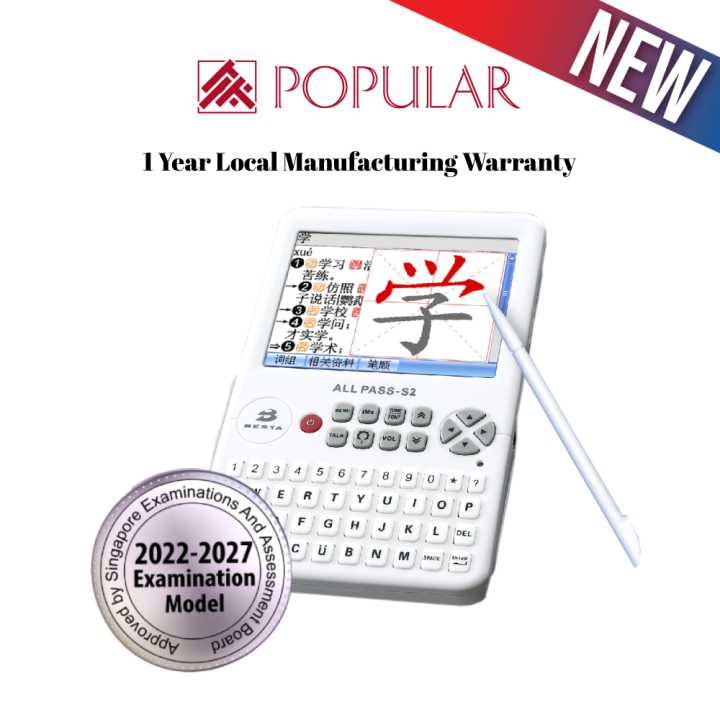 BESTA All Pass S2 EDictionary /Chinese Dictionary /Pinying Input System /Reading