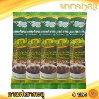 กาแฟเขาทะลุ (สีเขียว) 5ซอง 90กรัม กาแฟ กาแฟสำเร็จรูป 3 In 1 กาแฟชุมพร Khao Thalu Coffee คอฟฟี่ กาแฟจากไร่ กาแฟผง กาแฟซอง กาแฟ3อิน1 กาแฟเพื่อสุขภาพ