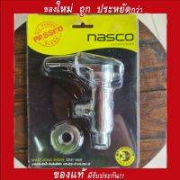 วาล์วฝักบัวก้านโยก รุ่นFB-2261-SP NASCO