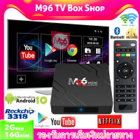 Android TV Box M96mini Android 10.0 Bluetooth 2GB Ram 16GB Rom 2.4G/5G WIFI Tv Box CPU RK3318 Android Box