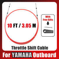 10ft คันเร่ง Shift รีโมทคอนลสำหรับ Yamaha Outboard สแตนเลส Marine เรือสายเครื่องยนต์ควบคุมลวด305ซม.