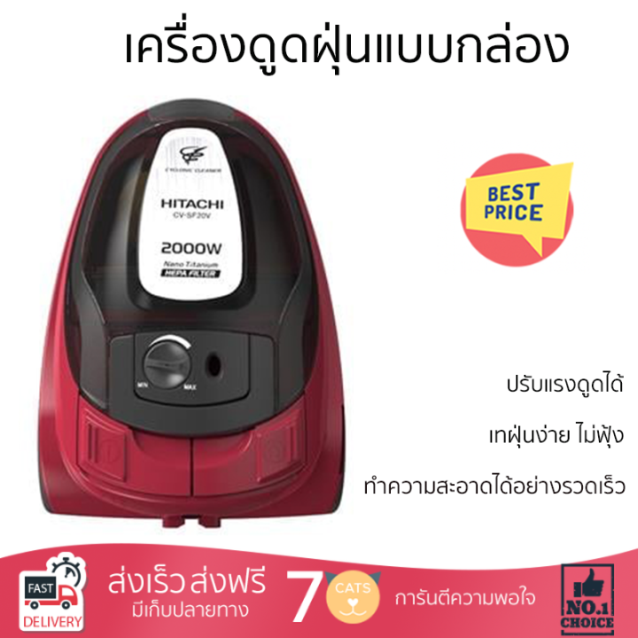 รุ่นใหม่ล่าสุด-เครื่องดูดฝุ่น-เครื่องดูดฝุ่นแบบกล่อง-hitachi-cv-sf20v-bre-สีแดง-จัดส่งฟรี