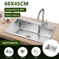 ?ส่งฟรี ซิงค์ล้างจาน อ่างล้างจานสแตนเลส ซิงค์ล้างจานสแตนเลส STAINLESS SINK อ่างล้างจานสแตนเลส304 (FS6845-304)