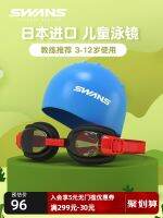 Swans children goggles swimming cap suit boy hd waterproof anti-fog professional goggles myopic girl students