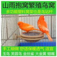 [COD] Multifunctional plastic nest frame bird jute breeding jade hibiscus golden blue canary