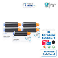 Fast Toner หมึกพิมพ์ใช้สำหรับ Canon NP-G36 IR 6570 / IR5050 / IR5065 / IR5075  สีดำ [ แพ็ค 5 ตลับ ]