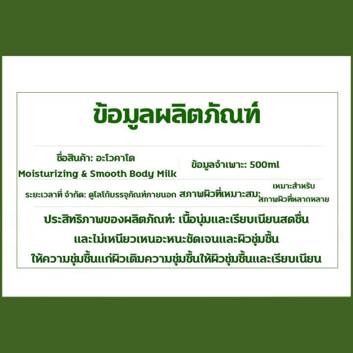 นิโคตินาไมด์3-โลชั่นบำรุงผิว-500ml-ครีมผิวขาว-โลชั่นบำรุงผิวอโวคาโด้-ให้ผิวขาวนุ่มเนียน-ชุ่มชื้น-กลิ่นหอมติดทนนาน-ปรับปรุงผิวแห้ง-ผิว-โลชั้นผิวขาว-ครีมทาผิว-ครีมทาผิวขาว-โลชั่นผิวแห้ง-โลชั่นทาผิว-โลชั