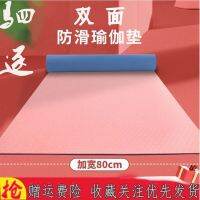 [COD] Slightly flawed tpe double-sided non-slip yoga mat thickened and widened soundproof dance home fitness male