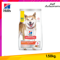 ??จัดส่งฟรี Perfect Digestion Small Bites Chicken, Brown Rice &amp; Whole Oats Recipe Dog Food ขนาด 1.58 kg. เก็บเงินปลายทาง✨