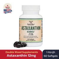 Astaxanthin 12mg Max Strength, ุ60 Softgels, Double Wood Supplements แอสตาแซนธิน