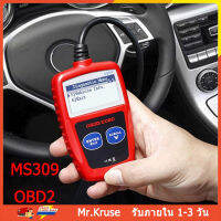 [เรือจากประเทศไทย] จัดส่งที่รวดเร็ว Universal MS309 OBD2 เครื่องสแกนอัตโนมัติ เครื่องอ่านรหัสรถยนต์ รองรับเครื่องยนต์ ตรวจสอบ Auto Car Diagnostic Tool Fault Code Scanner Reader Detector