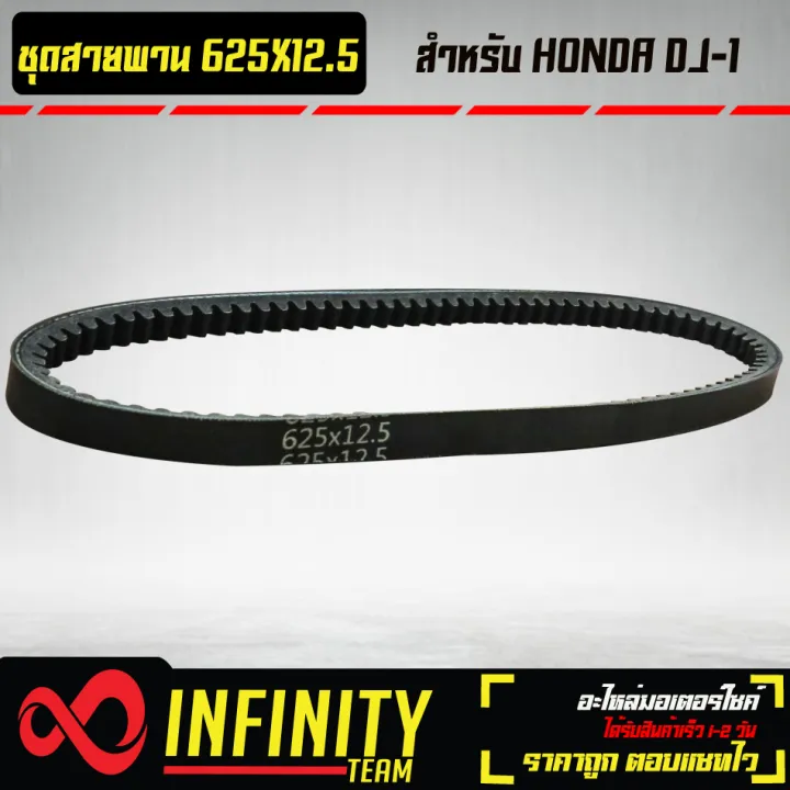 honda-dj-1-625x12-5-3-lazada