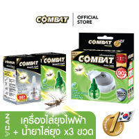 Combat Mosquito Killer เครื่องไล่ยุงไฟฟ้าคอมแบท  + น้ำยาเติม Refill (x3)