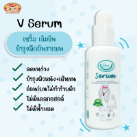 วีแคร์ยูเซรั่มบำรุงขนสุนัขและแมว ขนาด100 ml.