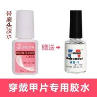 Mxbon nail glue fast false nails piece of stuck drill adhesive super solution