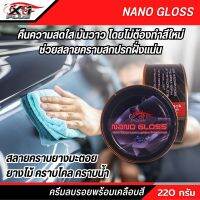 ครีมขัดสีรถ ครีมขจัดคราบ X-1 PLUS ขนาด 220 กรัม ครีมเคลือบสีรถ คืนความสดใส มันวาว โดยไม่ต้องทำสีใหม่ ช่วยสลายคราบสกปรกฝั่งแน่น