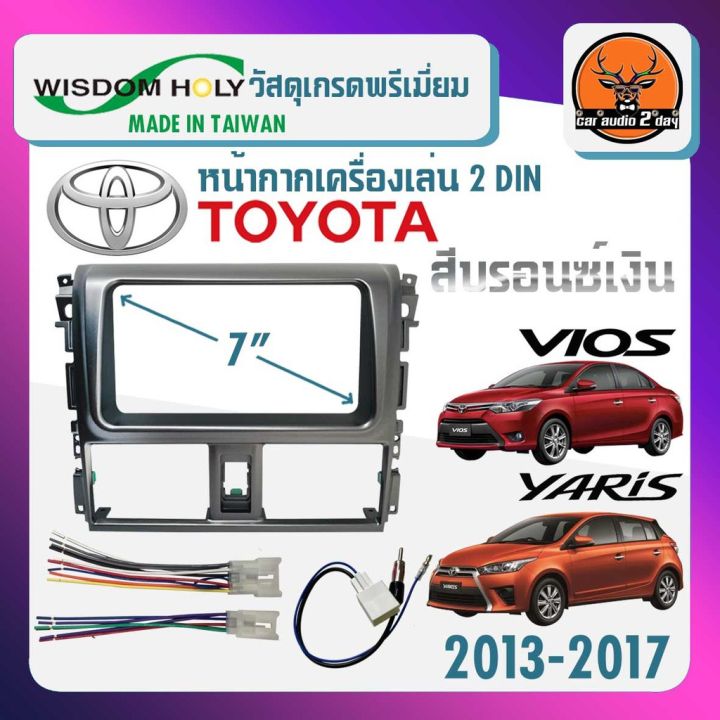 หน้ากากวิทยุติดรถยนต์-7-นิ้ว-โตโยต้า-วีออส-ยาริส-ปี2013-2017-toyota-vios-yaris-สีบรอนซ์เงิน-สำหรับเปลี่ยนเครื่องเล่นใหม่