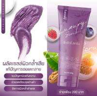 ลักชัวรี่สครับ Luxury Scrub สครับเนื้อนุ่ม ไม่บาดผิว ลดรอยแตกลาย ผิวให้เรียบเนียน  อย่างเป็นธรรมชาติ  ปริมาณ 200 กรัม