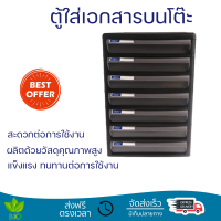 ลดราคา ชั้นใส่เอกสาร ลิ้นชักใส่เอกสาร 7 ชั้น ขนาด A4 แข็งแรง ทนทาน ดึงเข้าออกง่าย Drawer Cabinet พร้อมส่ง