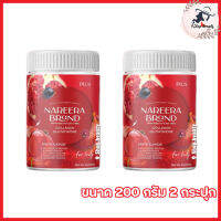 Nareera Collagen Glutathione นารีร่า คอลลาเจนกลูต้า น้ำแดงชงนารีร่า [ขนาด 200 กรัม] [2 กระปุก]