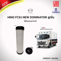 BlackClubs ไส้กรองอากาศ HINO FC9J NEW DOMINATOR  ลูกใน รหัส BA382