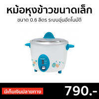 ?ขายดี? หม้อหุงข้าวขนาดเล็ก SHARP ขนาด 0.6 ลิตร ระบบอุ่นอัตโนมัติ รุ่น KSH-D06 - หม้อหุงข้าวอัจฉริยะ หม้อหุงข้าว หม้อหุงข้าวเล็ก หุงข้าวเล็ก หม้อหุงข้าวไฟฟ้า หม้อหุงข้าวดิจิตอล rice cooker