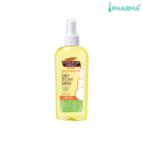 Palmers Soothing Oil For Dry, Itchy Skin 150ml - ปาล์มเมอร์ สูตรโกโก้บัตเตอร์ ซูตติ้งออยล์ สเปรย์ออยล์บำรุงผิว [IIPP]