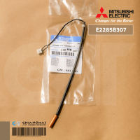 E2285B307 เซ็นเซอร์แอร์ Mitsubishi Electric เซ็นเซอร์แอร์มิตซูบิชิ เซ็นเซอร์น้ำแข็ง (INDOOR COIL THERMISTOR) อะไหล่แอร์ ของแท้ศูนย์