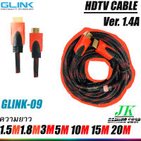 GLINK สาย HDMI Cable ความยาว 1.5M/1.8M/3M/5M/10M/15M/20M