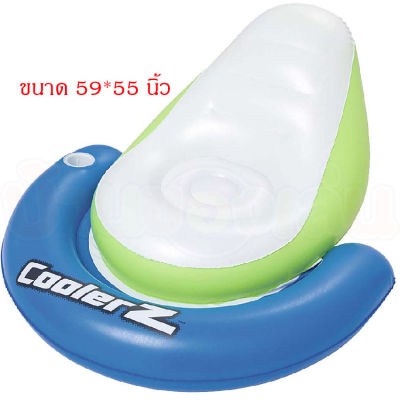 CFDTOY ห่วงยาง แพ โซฟา ลอยน้ำ ราคาพิเศษมีคูปองส่วนลด ของเล่นในน้ำ แพ แพเป่าลม ที่นั่งลอยน้ำ coolerzsitlounge BW43136