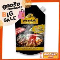 ✨คุ้มสุดๆ✨ เพียวฟู้ดส์ น้ำซุปชาบู รสดั้งเดิม 900 กรัม PureFoods Concentrated Shabu Sauce Original Formula 900 g ?ของแท้!!