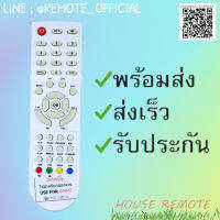 รีโมทรุ่น : จีเอ็มเอ็มGMM รหัส GMMSM HD SMILE ตูดแหลมสีขาวสินค้าพร้อมส่ง