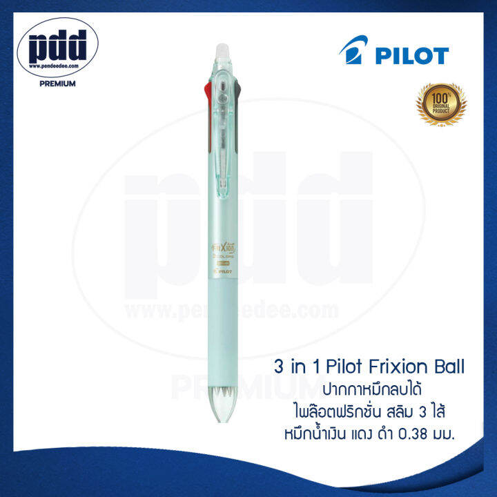 pilot-frixion-ปากกาหมึกลบได้-ไพล๊อตฟริกชั่น-สลิม-3-ไส้-หมึกน้ำเงิน-แดง-ดำ-ขนาด-0-38-มม-3-in-1-pilot-frixion-ball-tricolor-erasable-slim-pen