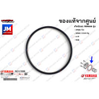 932105980000 โอริงไส้กรองน้ำมันเครื่อง เเท้ศูนย์ YAMAHA SPARK 115I, SPARK 135I/คาร์บู, X-1R, FINN