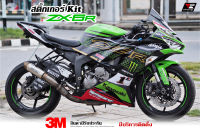 (VR wrap) สติ๊กเกอร์ kit / Kawasaki ZX6r ลาย WSBK 2020